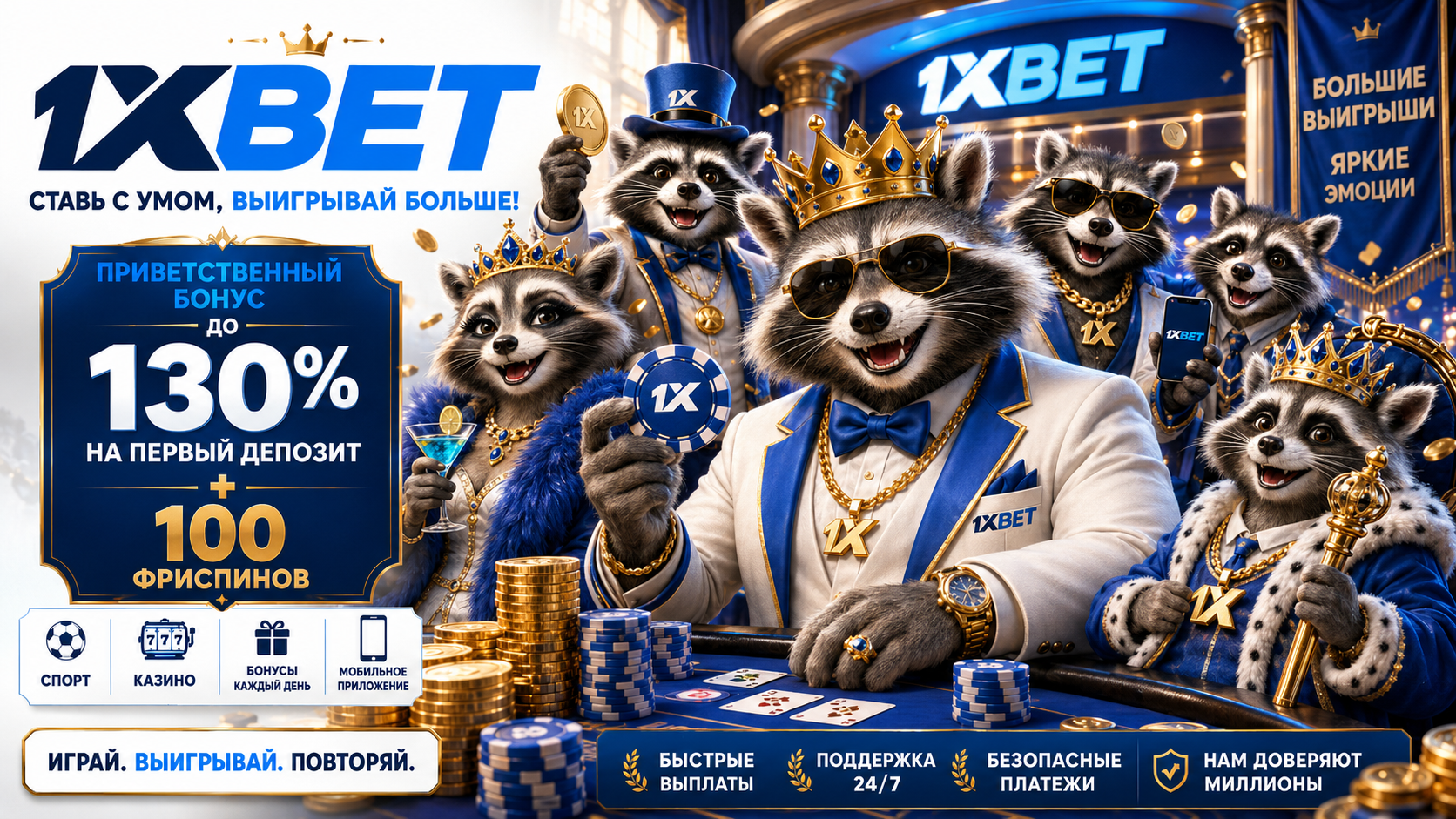1xbet banner 100