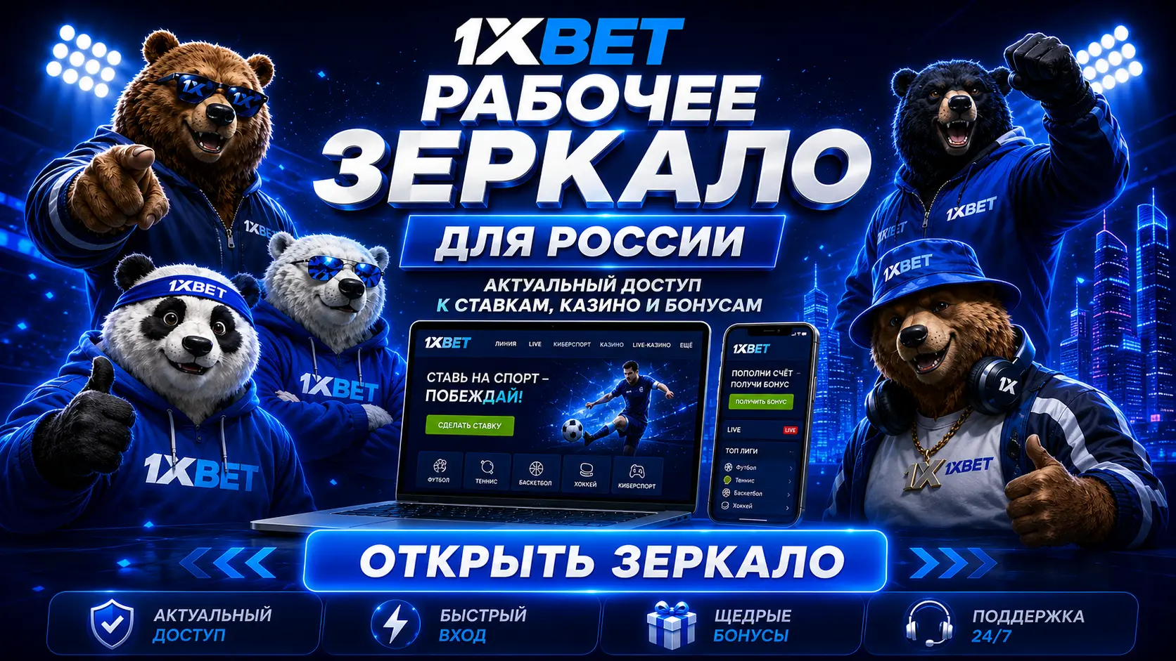1xbet зеркало рабочее 5